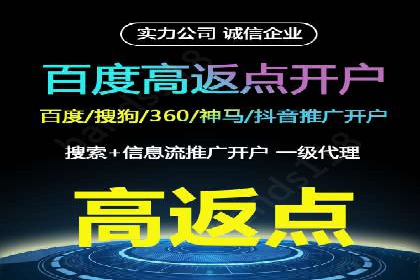 百度推广收费案例：如何实现低成本精准推广