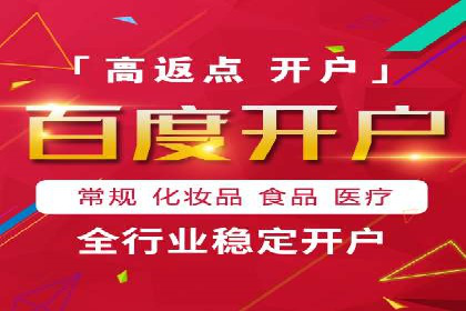 成功案例：百度推广一个月，如何实现品牌飞跃